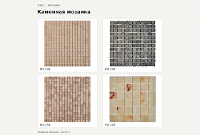 Каменная мозаика