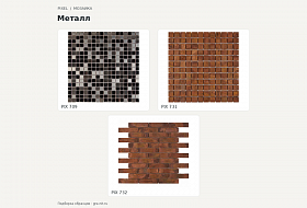 Металл