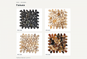 Галька