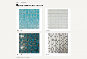 Прессованное стекло